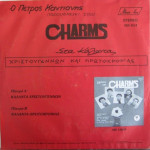 ΧΡΙΣΤΟΥΓΕΝΝΙΑΤΙΚΟ - THE CHARMS - ΚΑΛΑΝΤΑ ΧΡΙΣΤΟΥΓΕΝΝΩΝ - 45 Στροφών